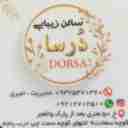 سالن زیبایی درسا در برازجان